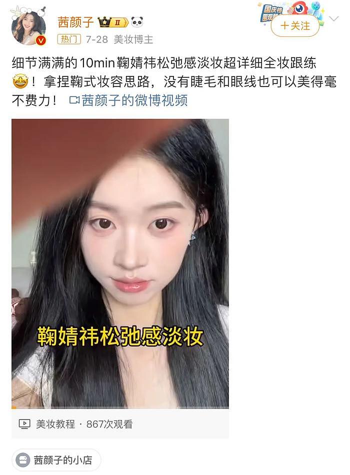 从穿什么到嘴里舔什么，这波针对女生的弱者凝视到底啥时候结束？ - 4