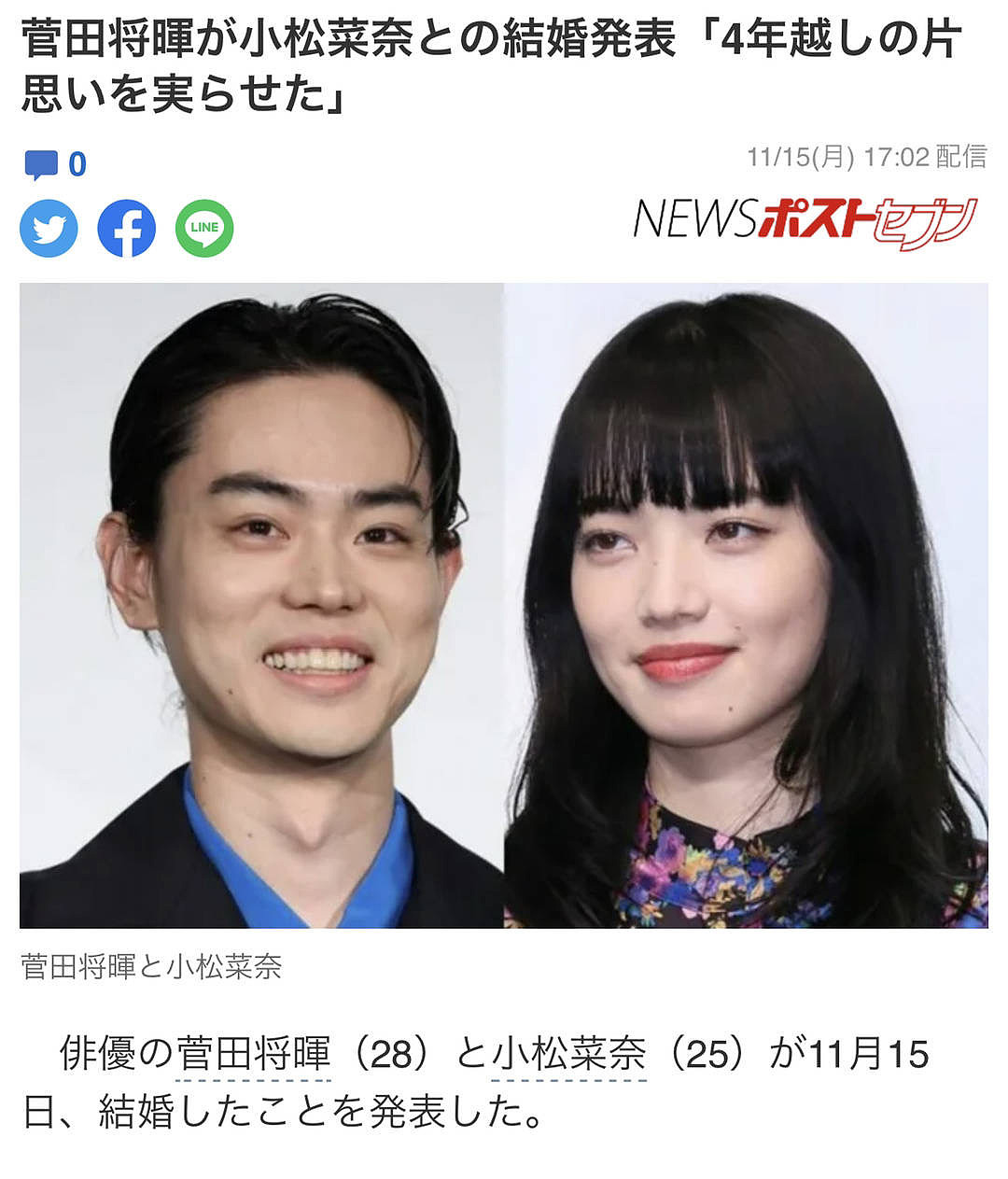 橘子晚报/陈小纭回复拉踩杨幂？菅田将晖小松菜奈结婚 - 56