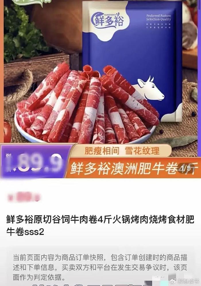 沫沫的事还没完，王海又来打假小杨哥，售卖牛肉为假货要赔4200万 - 4