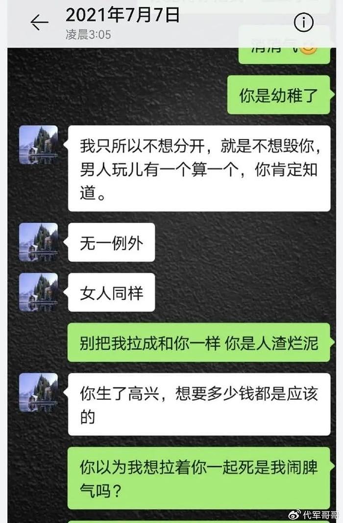 徐梓钧否认出轨大26岁高亚麟，大量私照曝光，撞脸Baby - 6