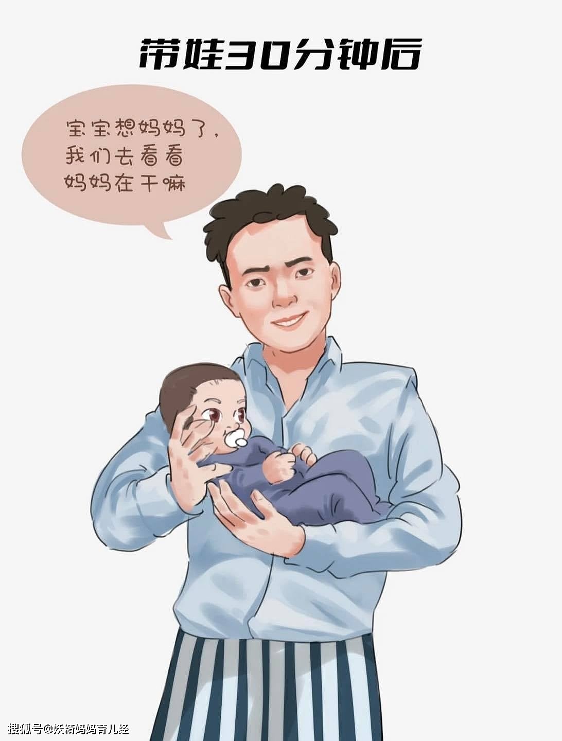 “妈妈，妈妈”，孩子找妈妈不找爸爸的3个原因，该给爸爸平反了 - 8