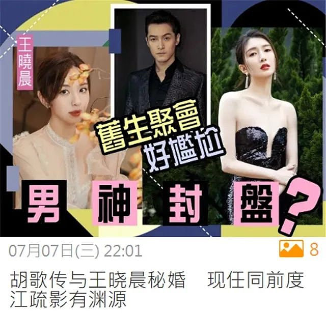 跟胡歌传过婚讯的女明星竟有4位：刘亦菲最离谱，王晓晨传过两次 - 9