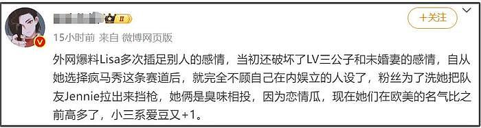 豪门难嫁！Lisa被曝当小三上位拿下LV代言，三公子至今没给她名分 - 2