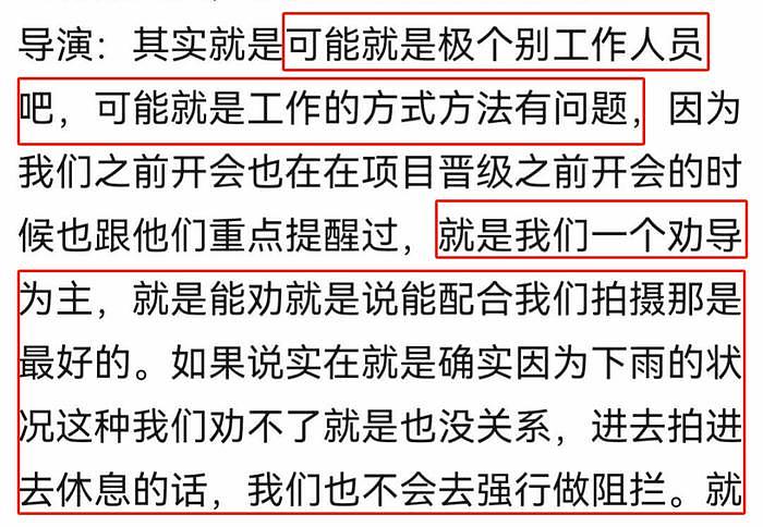 208又搞特权？不让游客避雨还甩锅打工人，节目官微评论区沦陷 - 12