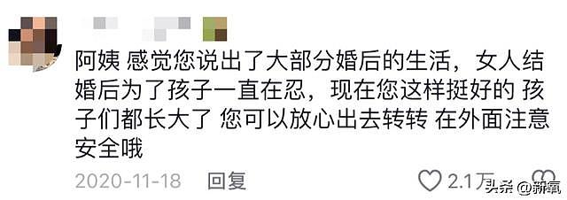 离开吸血又家暴的丈夫后，她花4年变身，如今离婚还再倒贴16万？ - 16