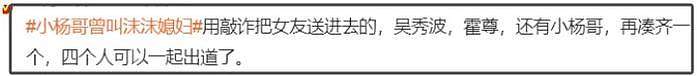 曝沫沫被抓原因！涉嫌敲诈还跟小杨哥有关，商家拒绝跟三只羊合作 - 12