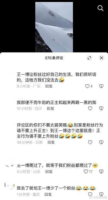 王一博粉丝：也不是王一博去哪我们都要跟着打卡的…… - 2