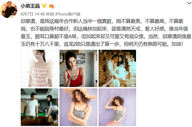 演美人被骂的10位女演员，阿娇陈妍希在列，“最丑周芷若”不冤 - 2