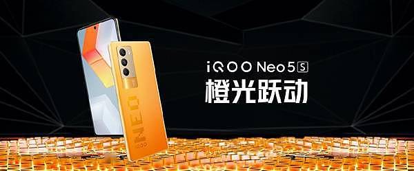 终结骁龙888发热！iQOO Neo5S发布：2699元起 - 1