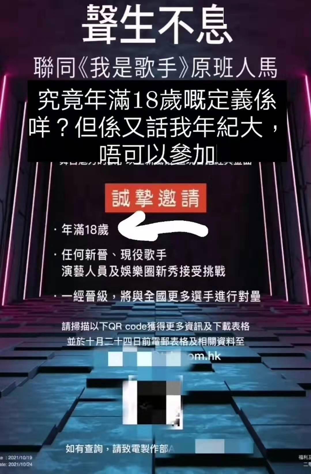 不满！TVB男星陈国峰参加《声生不息》遭拒绝，理由是年纪太大 - 8