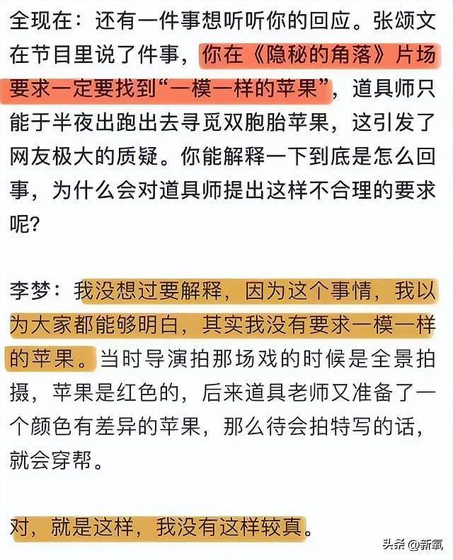 狂成这样还能被内娱拉黑后再次翻红，这姐真是有两把刷子！ - 29