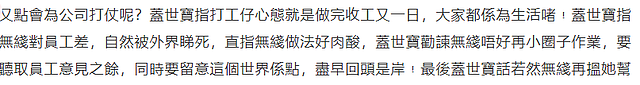 42岁盖世宝怒批TVB，称其不差钱却苛待员工，曾因被减薪哭成泪人 - 7