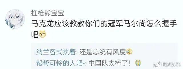 潘展乐没说谎！法国四金王马尔尚赛后行为引众怒，公开侮辱中国队 - 9