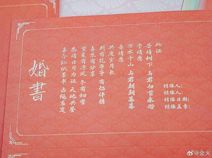 传下去！这个七夕，狐妖小红娘在上海办大事… - 6