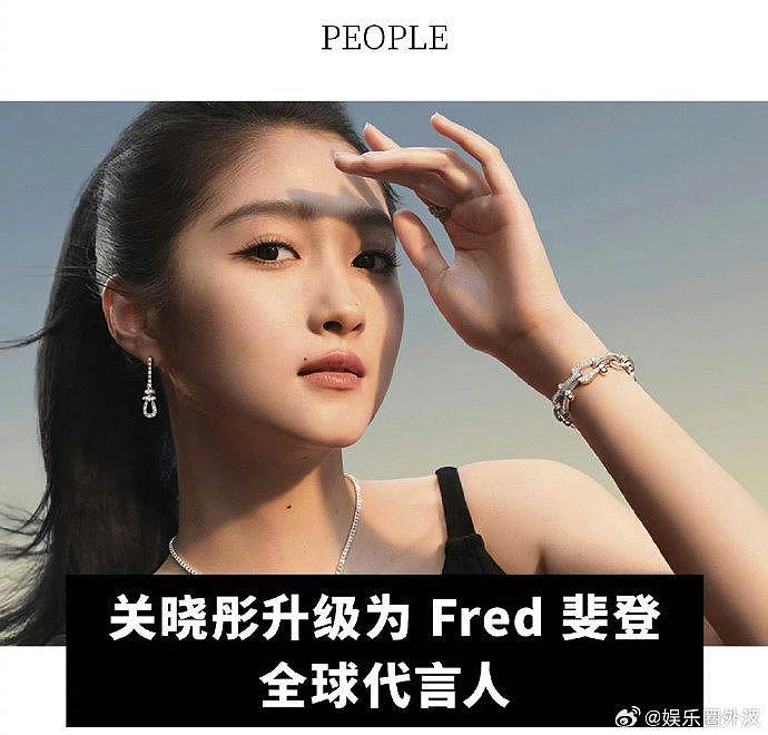 关晓彤成为Fred斐登首位女性全球代言人 - 2