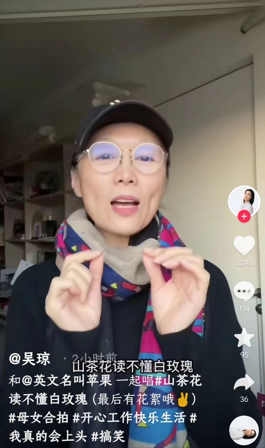 60岁吴琼晒母女合拍视频，脸颊凹陷显老态，女儿皮肤白皙眉眼像妈 - 1