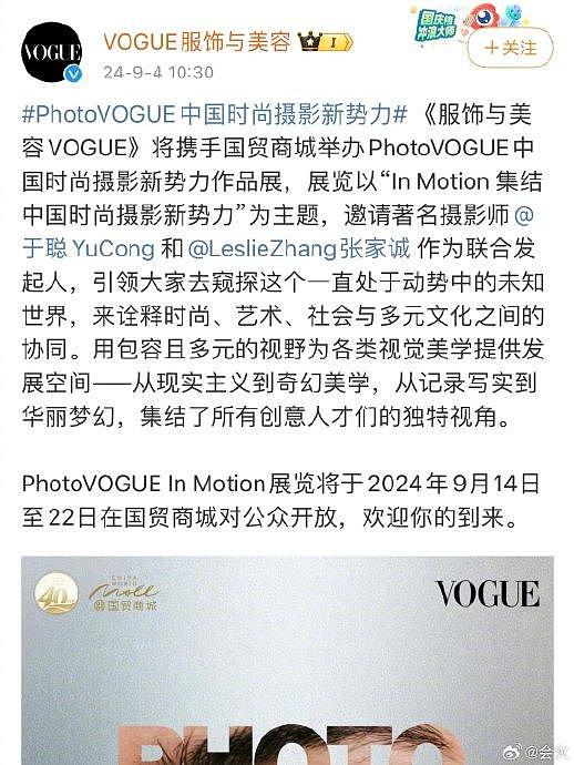 有网友指出VOGUE中国抄袭Mario Testino摄影画册封面 - 2