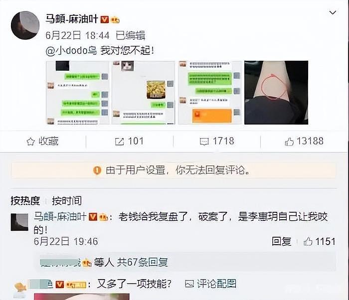 李纯公开与马頔恋情，节目中喊话求婚就嫁，男方酗酒不被网友看好 - 17