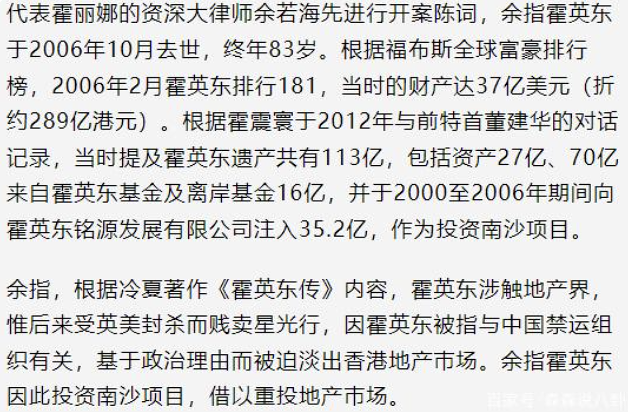 霍家再掀遗产风波，200亿三兄弟平分每人65亿？朱玲玲二嫁豪门？ - 19