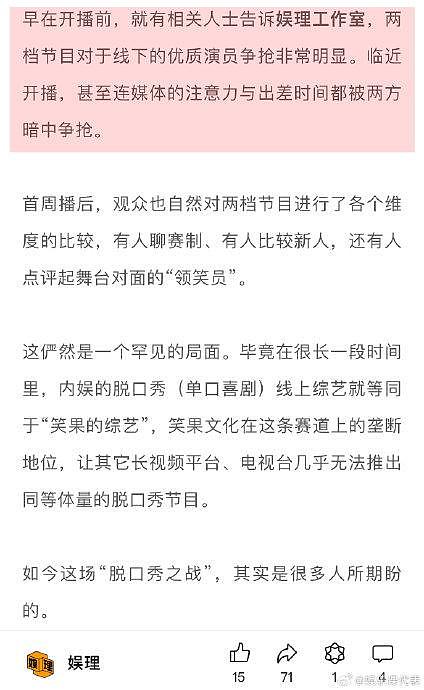 去年脱口秀行业经历动荡，综艺行业也没有一档头部的喜剧综艺… - 1