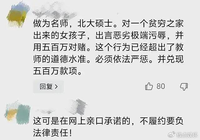 赵斌道歉认输，称自己也是姜萍事件受害者，网友：别想蒙混过关！ - 9