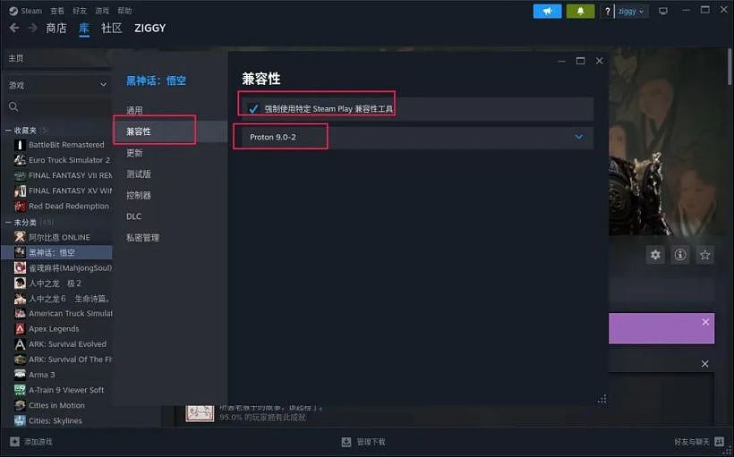 深度操作系统 deepin 23 支持游玩《黑神话：悟空》 - 6