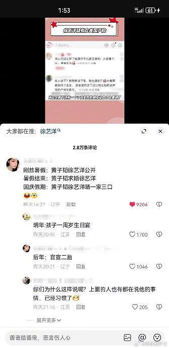 网友给黄子韬徐艺洋安排得明白的 刚放暑假俩人公开 暑假结束俩人求婚 - 5