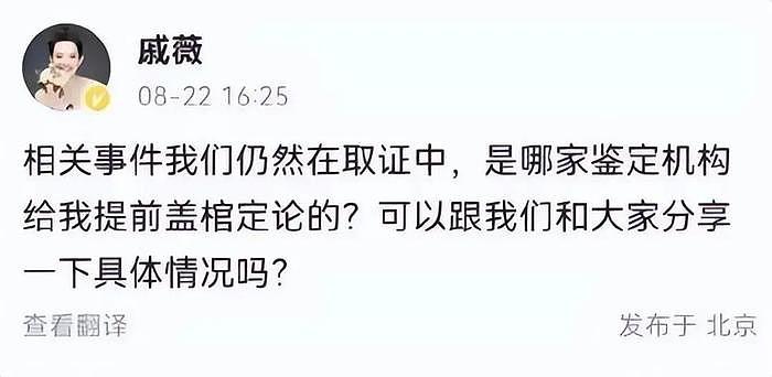 戚薇上北大读书引热议，初试成绩被嘲不高，超80万学费才是亮点 - 18