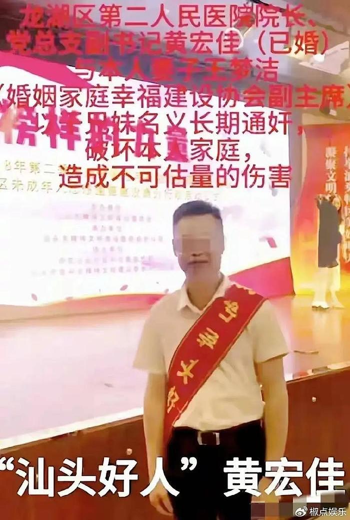 炸裂！汕头黄院长出轨人妻当场被抓，女方非常漂亮， 难怪院长把持不 - 5