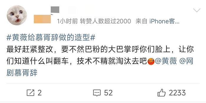 热巴新剧被质疑粗制滥造，男主戏服被扒是二手，官博评论区沦陷 - 24