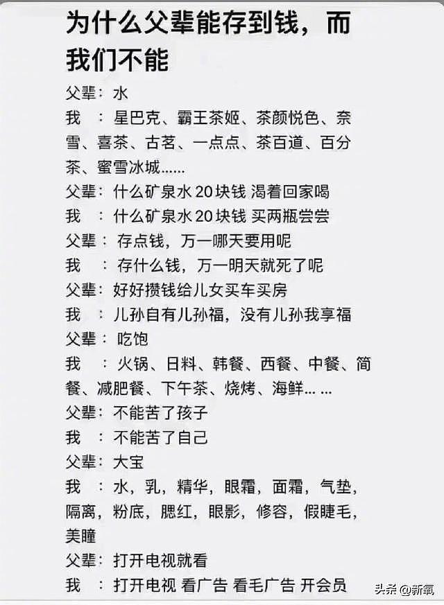 吃得苦中苦，伺候人上人？她宁可花光下辈子的钱，也要没福硬享 - 11