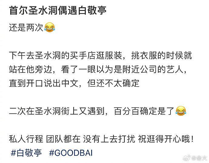 网友在首尔偶遇了白敬亭，一次就算了！还两次碰到 - 5