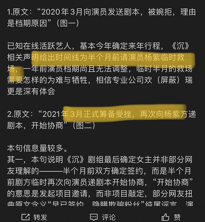 橘子晚报/陈小纭回复拉踩杨幂？菅田将晖小松菜奈结婚 - 6