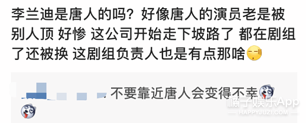 翻车预警？甜妹田曦薇被曝取代李兰迪成为新剧女主，还脾气火爆？ - 70