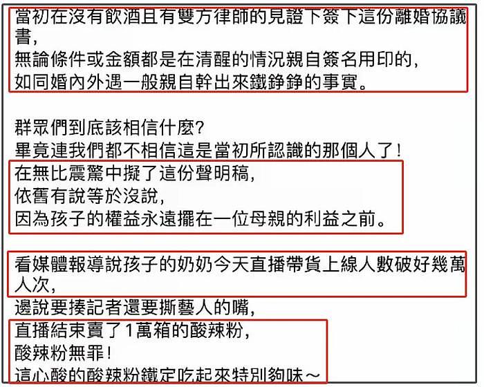 大S经纪人怒斥汪小菲母子，嘲讽张兰卖货，疑似为大S近照风波转移 - 8