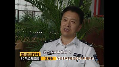 北京大案纪实：足疗店发生血案，老板和怀孕仨月女友双双遇害