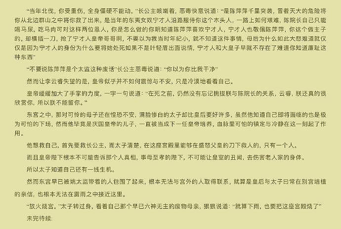 我靠，我都不敢想象这段原著拍出来有多带感 - 8