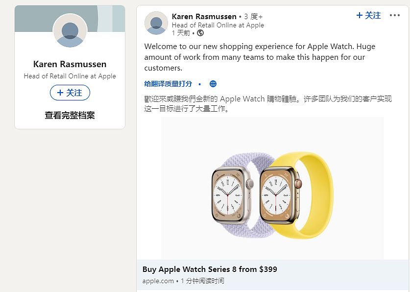 苹果在线商城优化 Apple Watch 购物体验 - 1