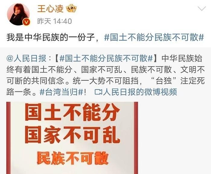 央视发公布18位支持祖国统一台湾艺人，蔡依林刘亦菲五月天被质疑 - 7