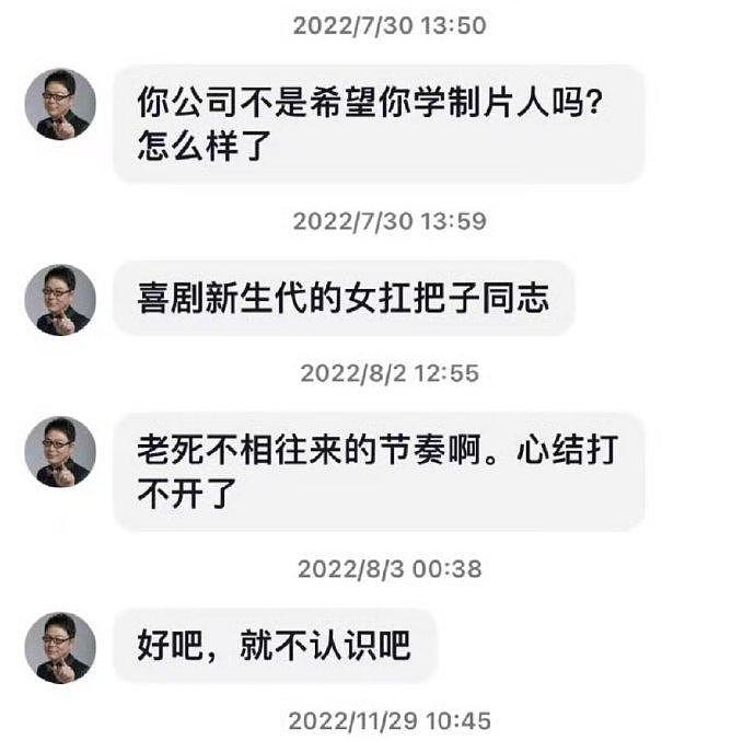 高亚麟事件的第二位当事女生徐梓钧回应了： 1 - 5