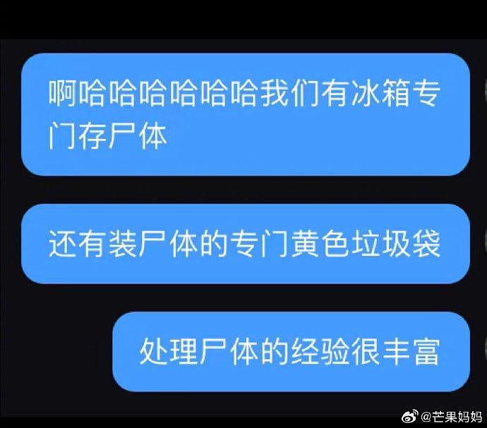 不是，你们医学生的聊天记录，这么惊悚吗 - 5