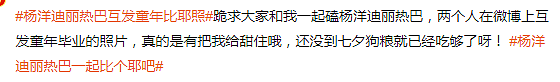 卫视跨年流量仍是主打：蔡徐坤有望跨三台演出，杨洋热巴合体 - 17