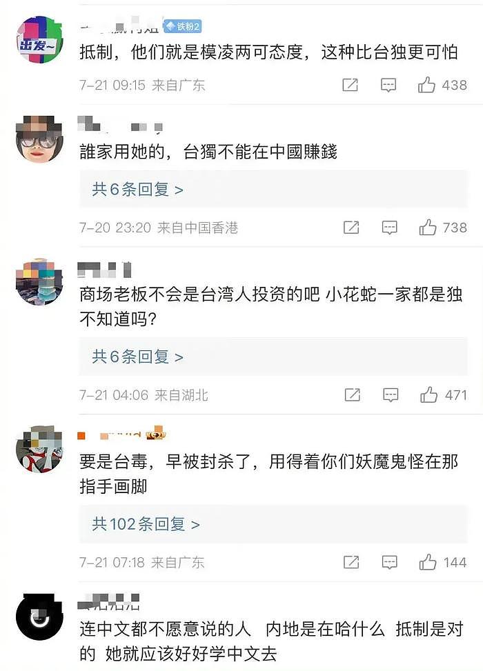 小S二女儿代言被解约，得知原因后，网友：直接封杀，没眼看 - 10