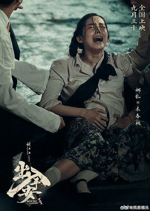 肖央，阿云嘎，娜扎，黄小蕾主演的电影《出入平安》 定档9月30日上映… - 3