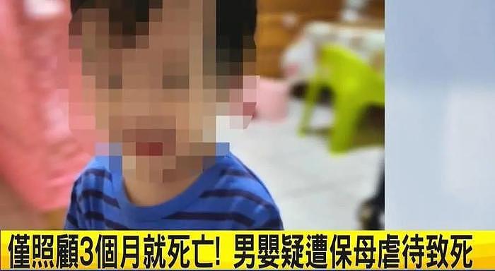 台湾省曝出虐童案，1岁男童被虐致死，众星发声要求严惩 - 5