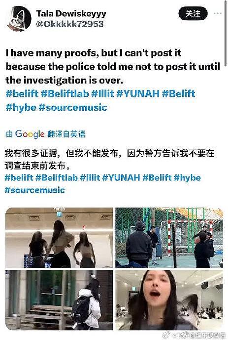 illit卢玧我yunah被爆素人时期与前男友、朋友一起霸凌 - 4