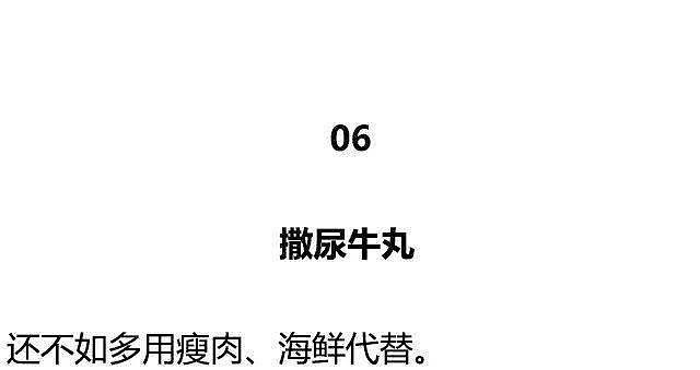 健身圈公认最易发胖的十大食物の最易瘦身的十大食物 - 11