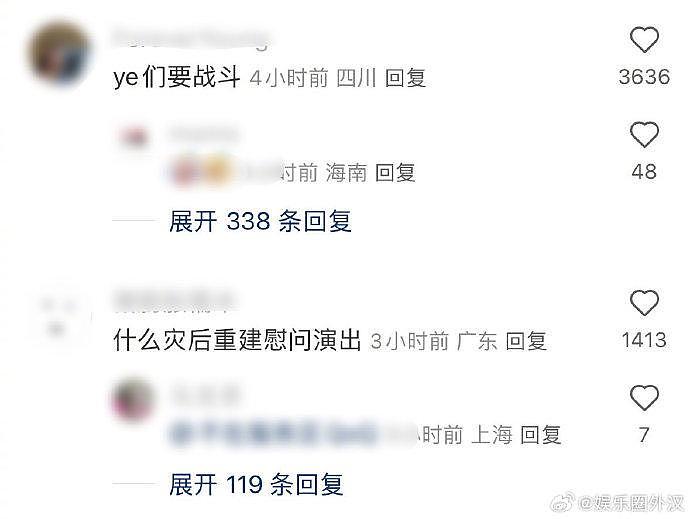 Kanye 海口试听会主办方称将会如期举行 《台风无情•人间有情之阿侃在行动》 - 6