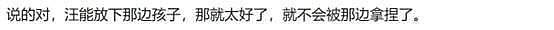 汪小菲被吐槽态度恶劣，进入黑名单！张兰摔倒了，拒接马筱梅来电 - 8