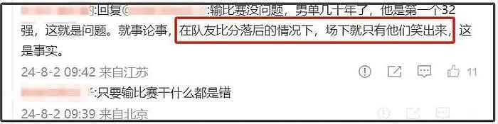 王楚钦刘丁硕观赛路透曝光！小胖输球两人一起笑，跟马龙对比明显 - 15